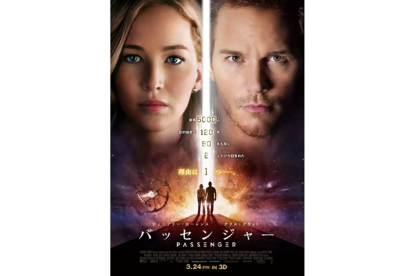 Passengers　映画　ブログ