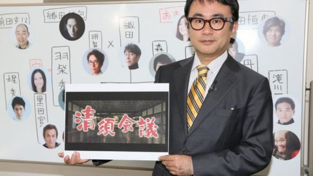 三谷幸喜の映画「清州会議」徹底解説！あらすじや相関図を紹介